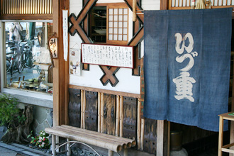 Izuju: The Best Kyoto Style Sushi in Kyoto Izuju: The Best Kyoto Style Sushi in Kyoto