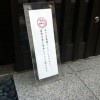 Kyoto Soba Cuisine Restaurant Nicolas (京都そば料理にこら) Kyoto Soba Cuisine Restaurant Nicolas (京都そば料理にこら)