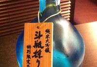 Kyoto Izakaya: Eikun Sake Brewery's Moromine Restaurant