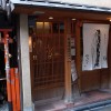 Japanese Beef in Kyoto: Tongue Burger at Hachibei