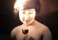 Suntory Akadama Port Wine Advertisement circa 1922