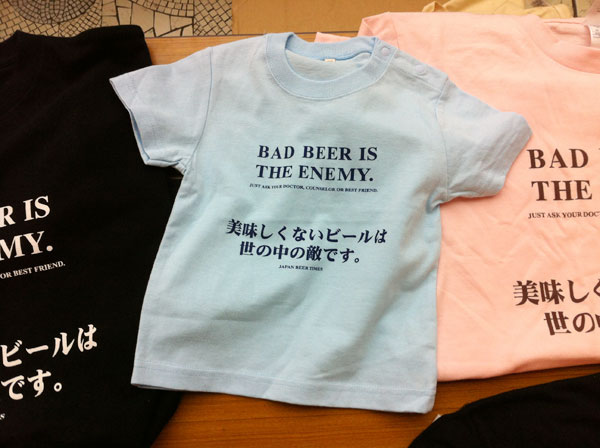 Kyoto Craft Beer Festival - Bad Beer is the Enemy!! (京都地ビールフェスタ)