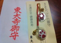 Pet Omamori from Todaiji Temple in Nara Pet Omamori from Todaiji Temple in Nara