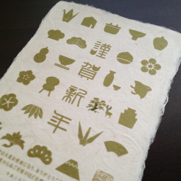Japanese Washi Paper New Year's Postcard