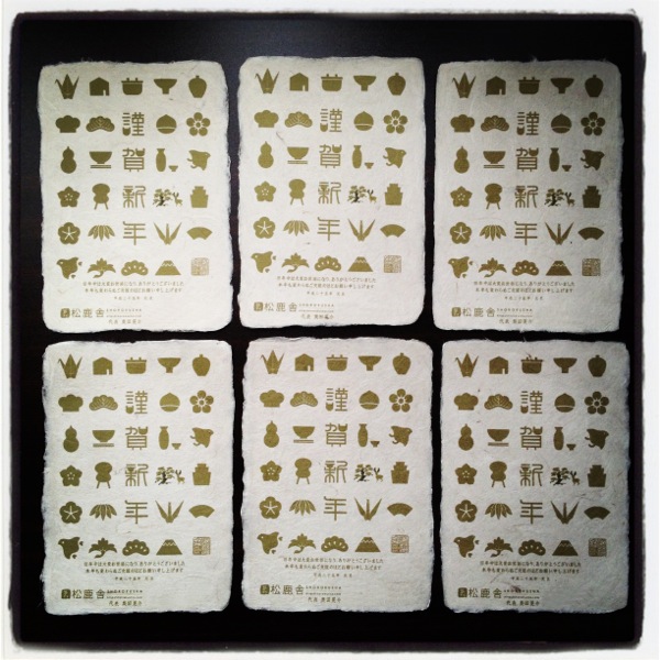 Japanese Washi Paper New Year's Postcard