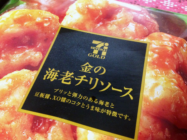 Japan Convenience Store 7-11: Tantanmen Noodles, Shrimp Chili Sauce, Nikuman & Donuts