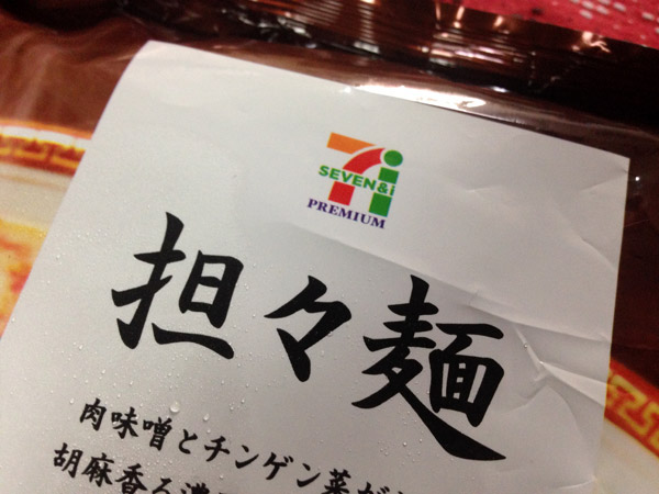 Japan Convenience Store 7-11: Tantanmen Noodles, Shrimp Chili Sauce, Nikuman & Donuts