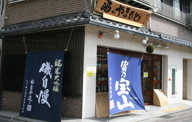 Where to Buy Premium Sake in Kyoto