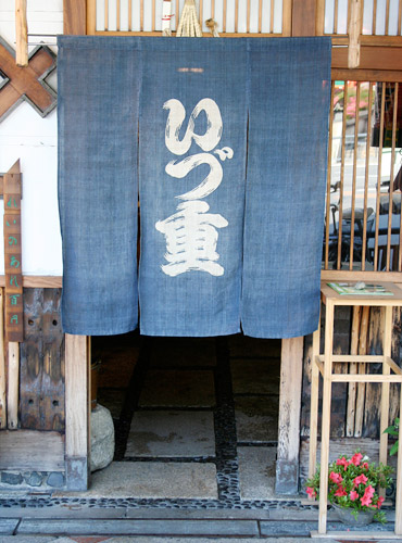 Izuju: The Best Kyoto Style Sushi in Kyoto