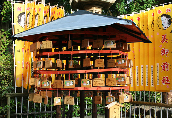 Kyoto Beauty Shrine: Utsukushi-gozensha 京都 美御前社
