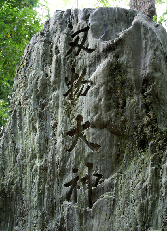 Kyoto Knife Shrine: Yasaka Sub-shrine Hamono Jinja 刃物神社 Kyoto Knife Shrine: Yasaka Sub-shrine Hamono Jinja 刃物神社