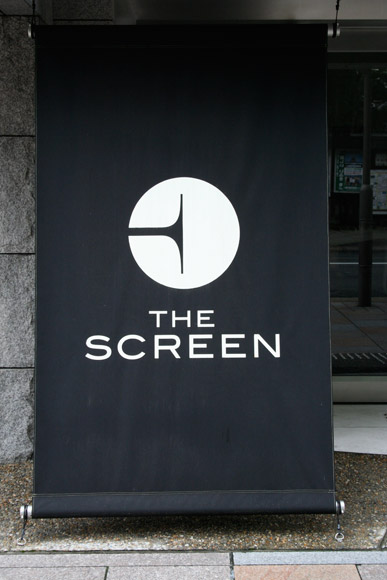 Kyoto Accomodation: 'The Screen' Boutique Hotel Kyoto Accomodation: 'The Screen' Boutique Hotel