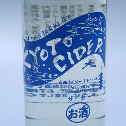 Kyoto Fushimi Sake Cider Kyoto Fushimi Sake Cider