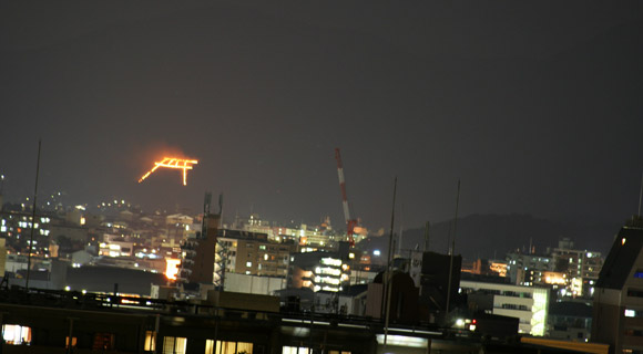 Kyoto Daimonji Viewing Party at Hirosawa Pond Villa 嵐山広沢池 五山送り火鳥居形