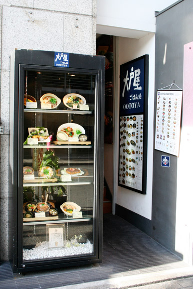 Kyoto Best Cheap Eats: Ootoya Gohan-dokoro Restaurant 大戸屋 ごはん処 Kyoto Best Cheap Eats: Ootoya Gohan-dokoro Restaurant 大戸屋 ごはん処