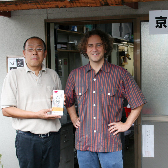 Kyoto Kitayama Lumberjack Sugi Sushi 京都京北 杉鮨 Kyoto Kitayama Lumberjack Sugi Sushi 京都京北 杉鮨