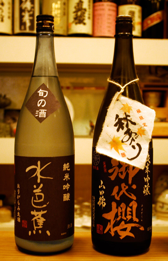 The Taste of Real Sake in Kyoto: Sake Bar Asakura 日本酒 BAR あさくら The Taste of Real Sake in Kyoto: Sake Bar Asakura 日本酒 BAR あさくら