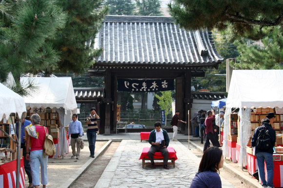 Kyoto Used Book Fair at Chion-ji Temple - Autumn 秋の古本まつり 京都智恩寺
