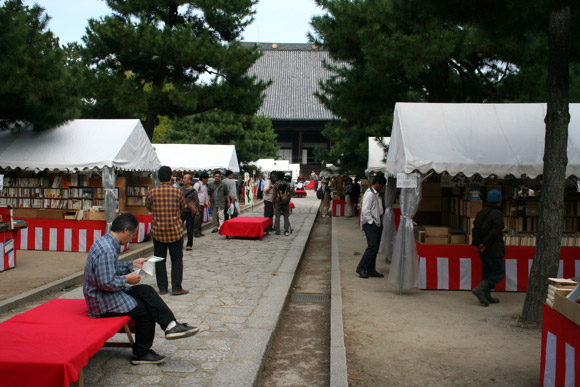 Kyoto Used Book Fair at Chion-ji Temple - Autumn 秋の古本まつり 京都智恩寺