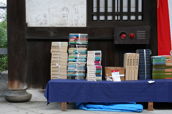 Kyoto Used Book Fair at Chion-ji Temple - Autumn 秋の古本まつり 京都智恩寺