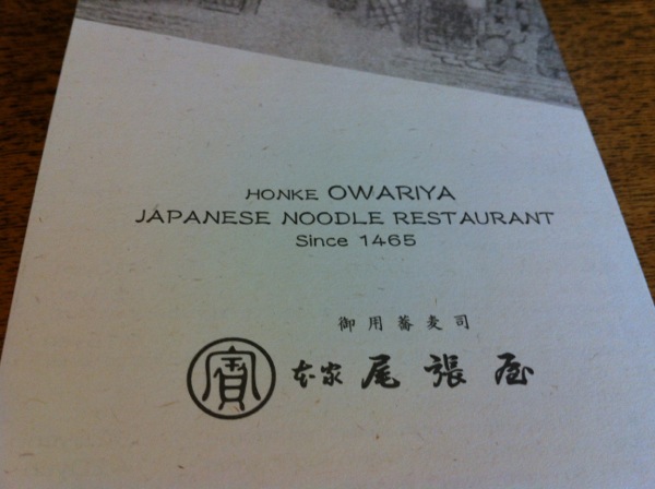 Soba Lunch: Rikyu Soba at Owariya