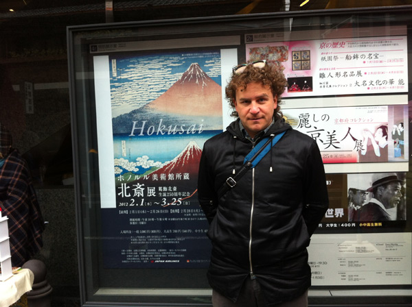 Museum of Kyoto Hokusai Exhibition (京都文化博物館 北斎展)
