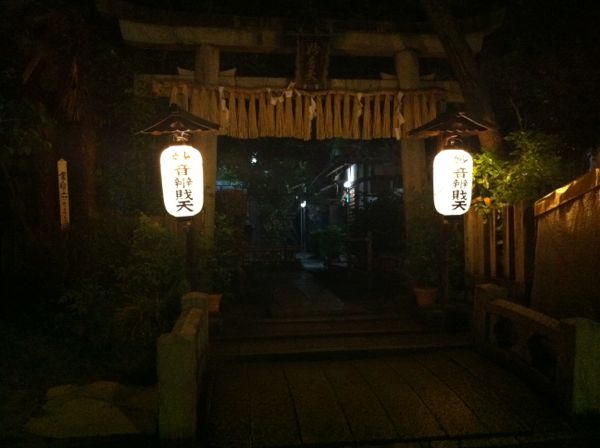 Kyoto Shrine: Demachi Myo-on Bezaiten (京都 出町 妙音弁財天)