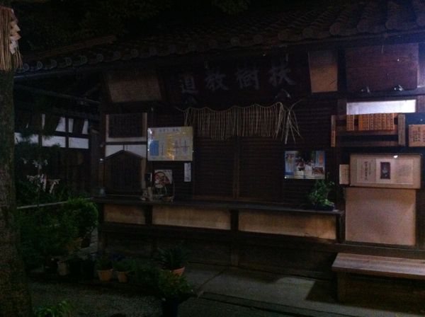 Kyoto Shrine: Demachi Myo-on Bezaiten (京都 出町 妙音弁財天)