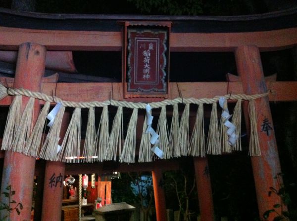 Kyoto Shrine: Demachi Myo-on Bezaiten (京都 出町 妙音弁財天)