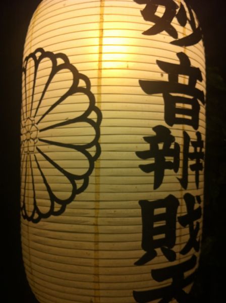 Kyoto Shrine: Demachi Myo-on Bezaiten (京都 出町 妙音弁財天)
