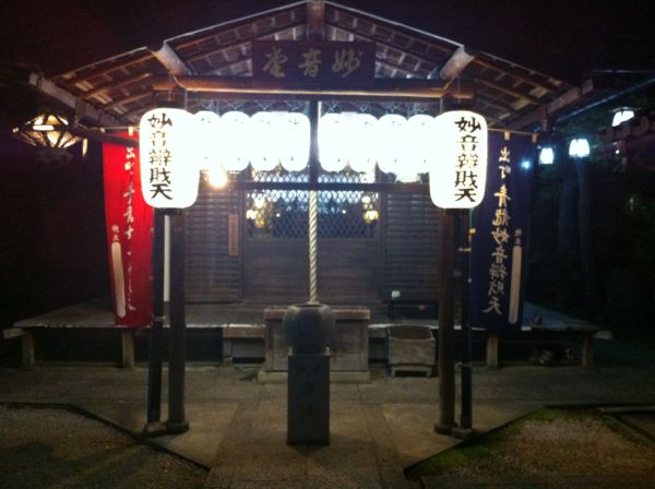 Kyoto Shrine: Demachi Myo-on Bezaiten (京都 出町 妙音弁財天)
