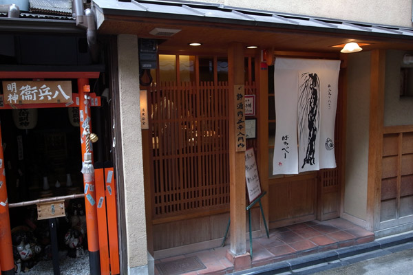 Japanese Beef in Kyoto: Tongue Burger at Hachibei