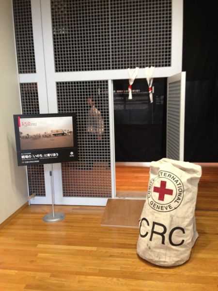 150 Years of Red Cross Action -- Exhibition at Kyoto University Museum 2014 (Photos)