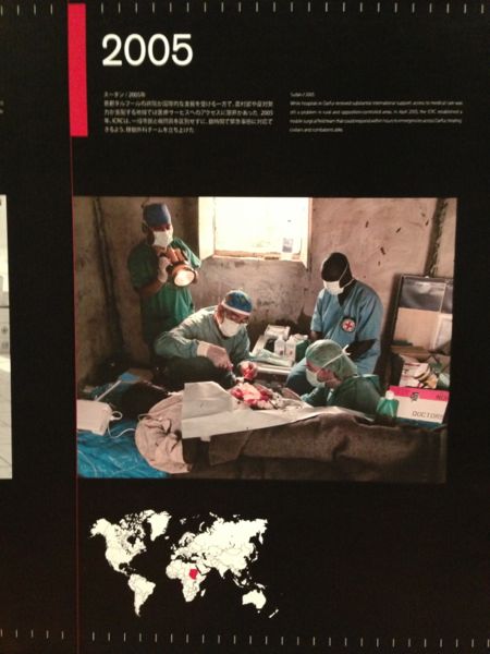 150 Years of Red Cross Action -- Exhibition at Kyoto University Museum 2014 (Photos)