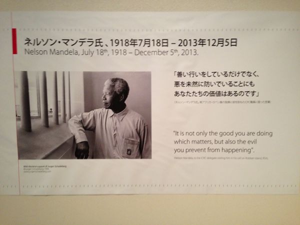 150 Years of Red Cross Action -- Exhibition at Kyoto University Museum 2014 (Photos)
